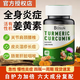 爾婭貝美麗國原料進(jìn)口小分子姜黃素植物提取膠囊抵御身體臟 活性天然姜黃素全身 4瓶][240粒買三送一周期裝80倍