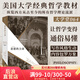 思想的力量 第9版 外國西方古今宗教哲學(xué)近當(dāng)代哲學(xué) 哲學(xué)史讀本讀物 經(jīng)典哲學(xué)參考暢銷書籍 后浪官方正版
