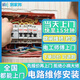 同城電工上門電路維修短路跳閘檢測(cè)插座空開關(guān)線路暗線改造安裝服務(wù) 電路故障維修-下單后分配師傅報(bào)價(jià)（訂單支持退款）