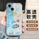 威愷 適用蘋果13手機殼iphone13保護套全包防摔男女款創(chuàng)意保護殼太空殼海底世界