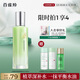 百雀羚爽膚水 水嫩倍現(xiàn)盈透精華水100ml 護(hù)膚收縮毛孔清爽送女友