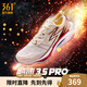 361度男鞋運(yùn)動(dòng)鞋飚速3.5PRO夏季新款中考體測(cè)競(jìng)速馬拉松跑鞋 中國熱愛 42