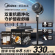 美的（Midea）【一級能效】空氣循環(huán)扇家用電風(fēng)扇落地扇臥室節(jié)能輕音一級能效語音控制空氣凈化毛發(fā)過濾FGD24SJX