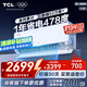 TCL空調(diào)2匹小藍(lán)翼真省電Pro空調(diào)掛機(jī)一級(jí)能效省電40%變頻冷暖KFR-46GW/RT2Ea+B1廣東以舊換新國(guó)家補(bǔ)貼