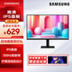 三星（SAMSUNG）電腦顯示器 IPS技術(shù)商務(wù)家用辦公顯示屏幕平面低藍光 不閃屏 【24英寸100Hz/IPS】S24D300GAC