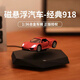 TaTanice磁懸浮擺件生日禮物送男生朋友兄弟永動車模擺件七夕情人節(jié)禮物 磁懸浮擺件-經(jīng)典918【紅色】