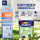 多樂士（Dulux）致悅竹炭抗甲醛五合一凈味室內(nèi)乳膠漆墻面防霉抗菌油漆涂料 A8146白色18L