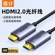 值計HDMI線(xiàn)2.0版 4K高清線(xiàn) 3D機頂盒投影儀數據傳輸線(xiàn) HDMI工程線(xiàn) 電腦連接電視視頻線(xiàn) HDMI2.0高清線(xiàn)【4K鋁殼款】 30米