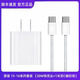 原裝正品蘋果20W快充套裝充電線雙C編織線iPhone16/15/14/13/12 (15/16機(jī)型)原裝20W頭+雙C編織線