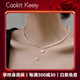 Caokit Keeiy輕奢愛心珍珠項(xiàng)鏈女高質(zhì)感時(shí)尚珠寶首飾情人節(jié)生日禮物送女友老婆 怦然心動(dòng)