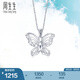 周生生Pt950鉑金Daily Luxe蝴蝶白金鉑金吊墜掛墜女款  85860P定價