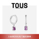 TOUS禮物 桃絲熊 Icon color系列紫水晶小熊墜飾耳環(huán)禮物情侶禮物疊戴 銀色