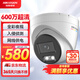 HIKVISION海康威視監(jiān)控攝像頭家用600萬超高清半球監(jiān)控器室內(nèi)室外POE供電防水夜視手機遠程3367SWDV3-L6MM
