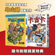 鳥山明漫畫書全套2冊 卡吉卡+沙漠大冒險 日本傳奇漫畫大師鳥山明龍珠后的短篇力作  簡體中文版 圖書