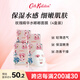 CATH KIDSTON玫瑰精華水嘟嘟面膜（4盒裝）深層保濕補水改善干燥