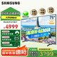 三星（SAMSUNG）【國家補貼】75DU8000C系列 4K高清 超薄2.57cm可壁掛 無(wú)開(kāi)機廣告 平板電視機55 65 85 75英寸 DU8000C【25年新品】