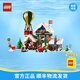 樂高（LEGO）積木 ICONS系列 18歲+ 創(chuàng)意拼裝玩具 男孩女孩生日禮物 10339 圣誕老人郵局