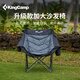 康爾（KingCamp）折疊椅戶(hù)外便攜椅凳升級加寬加大懶人沙發(fā)椅露營(yíng)導演椅KC2508黑灰