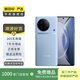vivo X90 安卓手機  二手vivo手機 二手安卓 二手手機 冰藍 8G+256G