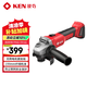 銳奇（KEN）無刷鋰電角磨機(jī)BL9120-Z磨光機(jī)打磨拋光機(jī)切割機(jī)20V5.0裸機(jī)100型 