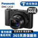 松下（Panasonic）LX2 LX3 LX5 LX7 LX10 LX100 ZS110 ZS220 FZ2500 FZ1000 二手數碼相機 松下LX10 99新