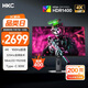 HKC 27英寸4K 160Hz雙模320Hz QD量子點MiniLED廣色域HDR1400認證Type-C90W電競游戲顯示器G27M7Pro