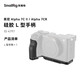 斯莫格（SmallRig）4797 適用索尼a7c2底板sony A7C II相機兔籠微單攝影拍照A7CRL板l型手柄全包拓展框套件拍攝配件