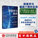 包郵 深度學習革命：從歷史到未來 凱德·梅茨著 ChatGPT AIGC背后 深度學習變革全球科技產(chǎn)業(yè)的浪潮 中信出版社圖書