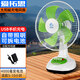 愛(ài)拓思可充電風(fēng)扇12寸16寸家用臺式大風(fēng)力鋰電池宿舍戶(hù)外擺攤便攜式直流太陽(yáng)能電風(fēng)扇超長(cháng)續航無(wú)繩可移動(dòng) 12寸4000毫安5-10h