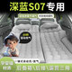紀(jì)宵深藍(lán)s07充氣床墊車(chē)載氣墊床長(zhǎng)安專(zhuān)用車(chē)上汽車(chē)后排充氣床睡覺(jué)神器 【雙用款—灰色】后備箱+露營(yíng) 【官方原配】25款深藍(lán)s07