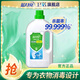 藍(lán)月亮衣物消毒液 殺菌99.999% 除菌液 內(nèi)衣兒童衣物適用 1kg*1瓶【2斤】