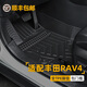乾錦繡豐田榮放rav4全包圍13-2024款車內(nèi)裝飾地毯改裝TPE汽車腳墊適用于 【臻選】單層TPE腳墊 豐田RAV4榮放/2020-2024款燃油版