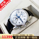 【二手99新】【全套】浪琴（LONGINES）名匠系列自動(dòng)機(jī)械男表瑞表 八針月相多功能商務(wù)休閑手表 【全套】L2.673.4.78.3【40】白盤皮帶