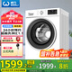 威力（WEILI）滾筒洗衣機(jī)12KG變頻大容量洗烘一體蒸汽預(yù)洗24小時(shí)預(yù)約1.1洗凈比送裝一體XQG120-1261DPHX國家補(bǔ)貼