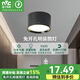 雷士照明（NVC）筒燈明裝筒燈LED筒燈防眩過道走廊吸頂燈免開孔筒燈三色變光孔燈 明裝筒燈-黑色