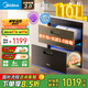美的（Midea）暖陽消毒柜嵌入式家用 光波2.0 110L雙層大容量餐具碗柜碗筷嬰兒奶瓶 【國(guó)家補(bǔ)貼】90Q15S Pro