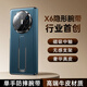 摩斐【磁吸中軸全包丨隱形腕帶支架】適用華為x6手機(jī)殼matex6典藏版鏡頭全包國潮商務(wù)超薄真牛皮新款