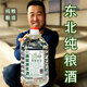 腳踏實(shí)地酒廠直發(fā)純糧食原漿酒東北高粱白酒散裝高度桶裝小燒酒清香型批發(fā) 52度 5L 1桶 高粱酒約9.5斤