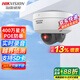 海康威視（HIKVISION）攝像頭家用 防暴POE攝像頭攝像監(jiān)控家用半球商用 攝影頭家用廣角家庭攝像頭監(jiān)控器家用室內(nèi) ?？?400萬(wàn) POE 錄音 3146FWD-I 焦距 ：2.8mm