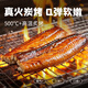 三都港 蒲燒鰻魚(yú)350g/2條裝(固形物≥68%) 生鮮烤鰻魚(yú) 加熱即食 中秋