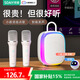 索愛（soaiy）sk68唱歌k歌音箱麥克風(fēng)一體無線藍(lán)牙家用便攜式音響話筒AI語音助手ktv兒童禮物 小度版 蘋果白