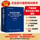 【當(dāng)當(dāng)正版】企業(yè)會(huì)計(jì)準(zhǔn)則應(yīng)用指南政府會(huì)計(jì)2025準(zhǔn)則實(shí)務(wù)應(yīng)用精解 上市公司執(zhí)行企業(yè)會(huì)計(jì)準(zhǔn)則案例解析 企業(yè)會(huì)計(jì)準(zhǔn)則原文、應(yīng)用指南案例詳解（2025年版）