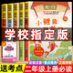 全套5冊小鯉魚跳龍門二年級上冊課外書必讀正版注音版快樂讀書吧二年級上冊閱讀書籍孤獨小螃蟹一只想飛的貓歪腦袋木頭樁小狗的小房子課外書上冊語文課外書配套人教版教材配套閱讀 二年級上冊必讀課外書全套【老師推