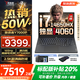 聯(lián)想拯救者Y7000P 2025補(bǔ)貼 電競(jìng)游戲筆記本電腦r 暢玩黑神話悟空 可選Y9000P同性能5070獨(dú)顯 14代酷睿 16核i7-14650HX 滿血RTX4060 16G 1TB標(biāo)配 2.5K