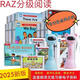 RAZ分級(jí)讀物閱讀繪本英語(yǔ)全套aa美國(guó)原版藍(lán)標(biāo)加厚支持小蝌蚪小達(dá) 套餐2；易趣點(diǎn)讀筆+A-D任意一級(jí)