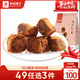 良品鋪子 豬肉粒XO醬98g 豬肉干休閑零食小吃 獨立包裝