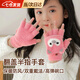 紀(jì)奈落兒童手套3-10歲女童半指翻蓋冬天保暖毛線卡通針織手套寫字 玫紅色小浣熊翻蓋半指兒童手套 【翻蓋兩用，童趣保暖】