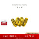周大福士路路通 金箍棒 定價足金黃金轉(zhuǎn)運珠|吊墜 EOR99