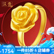 漢秀黃金戒指足金3D硬金玫瑰花戒金花朵款520禮物送老婆送女友 12號(hào)(金重約:1.84克)