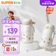 蘇泊爾（SUPOR）兒童保溫杯水杯水壺小學(xué)生上學(xué)開學(xué)316L吸管杯 椰奶白KCV50CM20